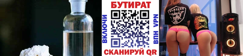 что такое наркотик  Анадырь  БУТИРАТ Butirat 