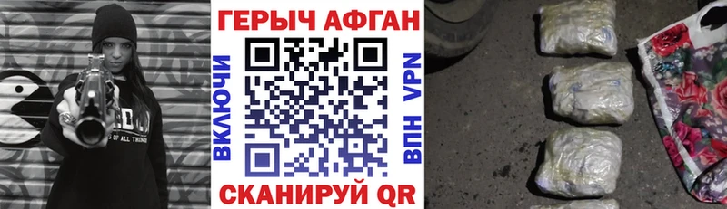 ГЕРОИН Афган  Анадырь 