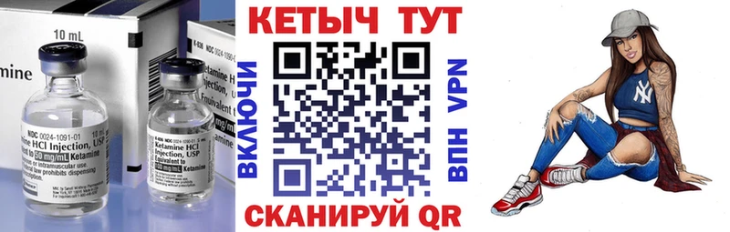 Кетамин VHQ  закладки  Анадырь 