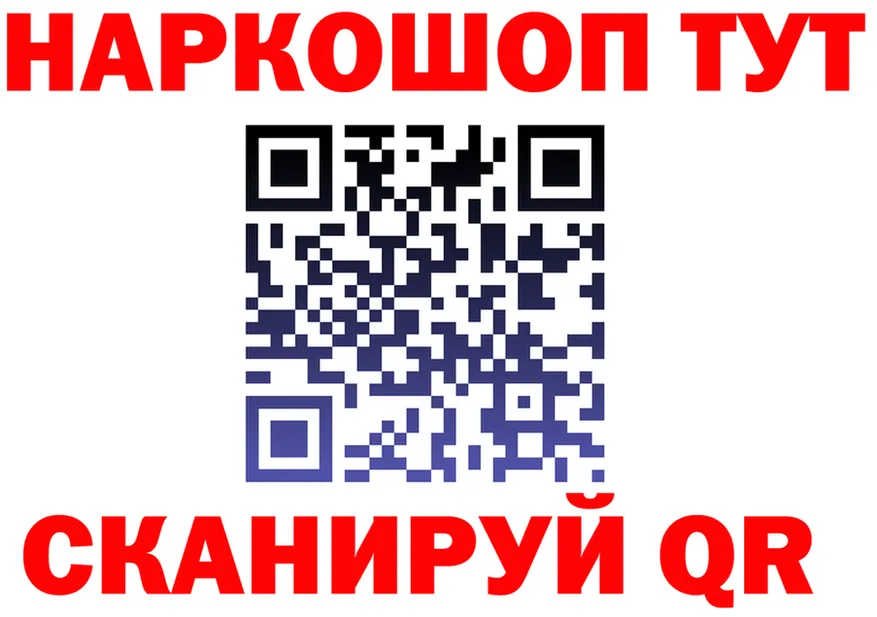 Купить закладку это как зайти Анадырь