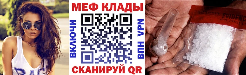 Мефедрон кристаллы Анадырь