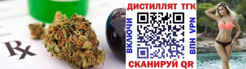 купить наркотики сайты  Анадырь  ТГК жижа 